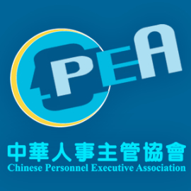 中華人事主管協會