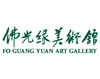 佛光緣美術館 佛光緣美術館