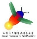 財團法人罕見疾病基金會