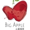 BigApple心靈燒烤