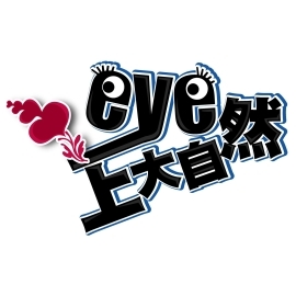 台灣生態教育推廣協會