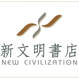 新文明書店