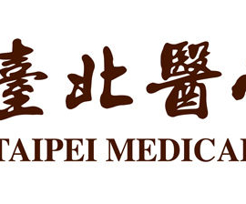 臺北醫學大學