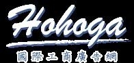 hohoga 工商廣告網