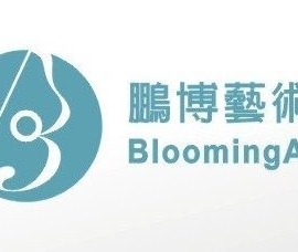 鵬博藝術股份有限公司