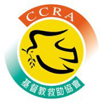 社團法人中華基督教救助協會