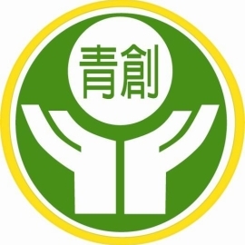 社團法人中華民國青年創業協會總會