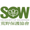 荒野保護協會