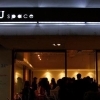 Uspace Gallery
