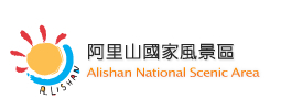 交通部觀光局阿里山國家風景區