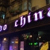 印度支那LOUNGE BAR東區喝到飽