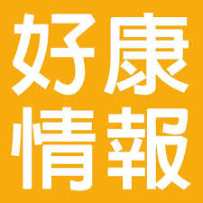 好康情報站