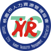桃園市人力資源管理協會