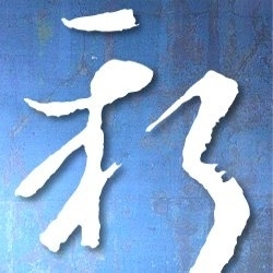 新光三越文教基金會