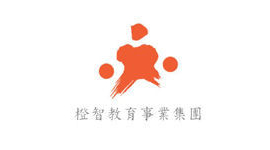橙智教育事業集團