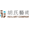 胡氏藝術