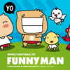 FUNNYMAN 搞笑娃娃