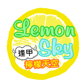 台中住宿推薦,逢甲住宿推薦,台中逢甲住宿檸檬天空