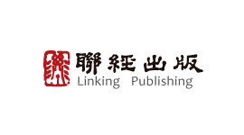 聯經出版