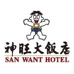 神旺大飯店