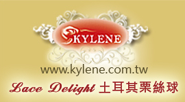 Lace Delight 土耳其栗絲球