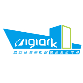 國立台灣美術館─數位藝術方舟