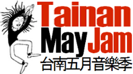 台南五月音樂季/Tainan mayjam