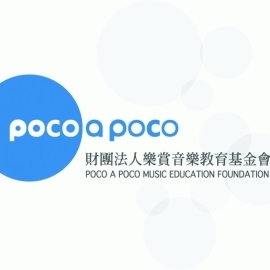 樂賞音樂教育基金會