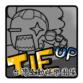 台灣互動娛樂團隊