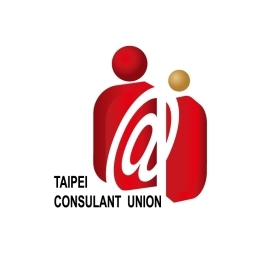 台北市企業經營管理顧問從業人員職業工會