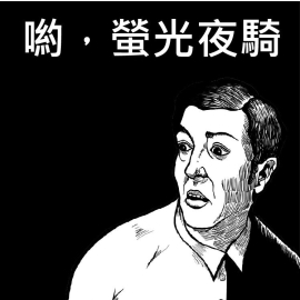 SHARING WHEELS 分享輪