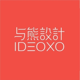 与熊設計IDEOXO