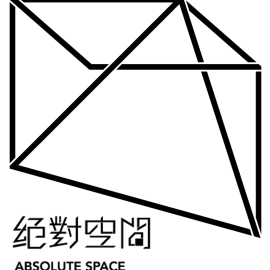 絕對空間Absolute Space for the Arts