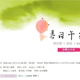 紅衣主教音樂工作室