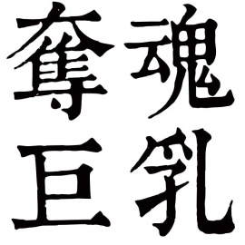 臺北藝穗節2014《0418劇團》