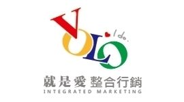 VOLO就是愛整合行銷