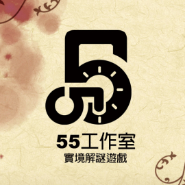 55工作室