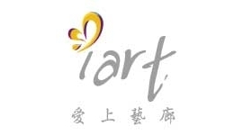 愛上藝廊