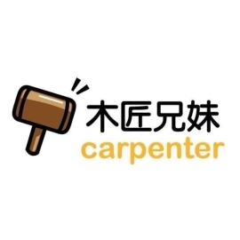 【觀光工廠】木匠兄妹木工房