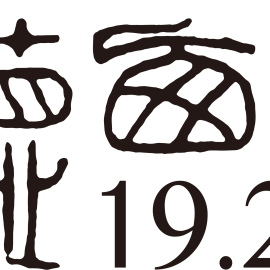 德西19.2F研發部＋美學推廣