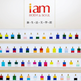 iam新生活美學館