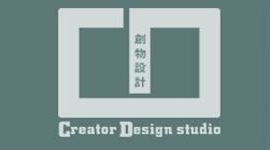 創物設計工作室