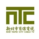 新北市有線電視