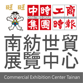南紡世貿展覽中心cecn-工商時報