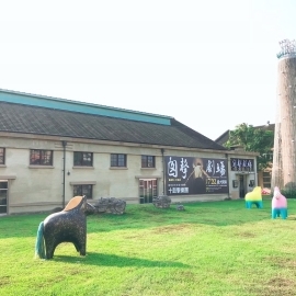 嘉義文化創意產業園區