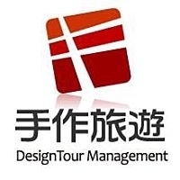 手作旅遊