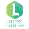 寰宇教育中心 Let's Code一起程式吧