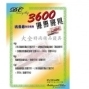 【寢具專案】床罩棉被3600元-封面