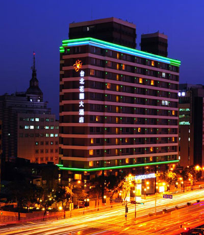 【台北花園大酒店】一泊二食優惠專案-封面