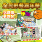 【台中場】就是愛呷,全民野餐嘉年華,玩遊戲拿獎金 【台中場】就是愛呷,全民野餐嘉年華,玩遊戲拿獎金